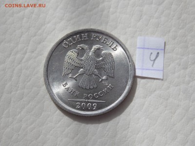 1руб. 2009 с-п Н-3.21А ? - DSCN1571.JPG
