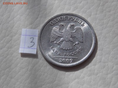 1руб. 2009 с-п Н-3.21А ? - DSCN1557А.JPG