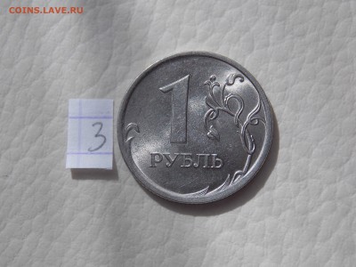 1руб. 2009 с-п Н-3.21А ? - DSCN1553А.JPG