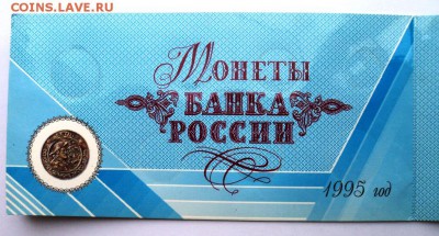 набор 50 лет победы в конверте на рубль 1922 года - DSC09861.JPG