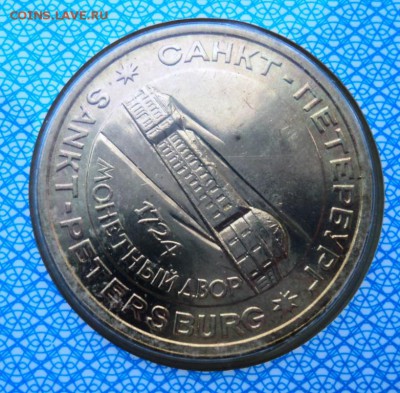 набор 50 лет победы в конверте на рубль 1922 года - DSC09870.JPG