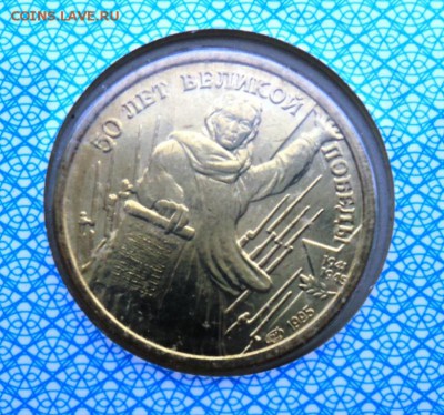набор 50 лет победы в конверте на рубль 1922 года - DSC09867.JPG