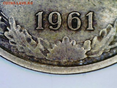 Вот такие 5 копеек 1961 - Imag00004