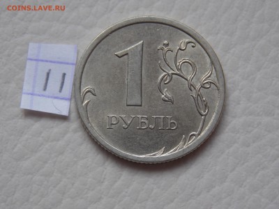 1 руб. 2009 с-п (нема)г правильно я определил ? - DSCN1641в.JPG