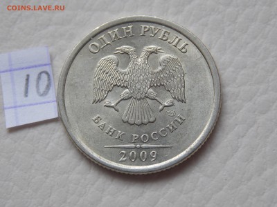 1 руб. 2009 с-п (нема)г правильно я определил ? - DSCN1640.JPG