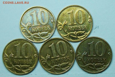 10коп 2007м шт 4,31В1(АС) нечаст 5штук 4-04-14г 22-00мск - 117_0065.JPG