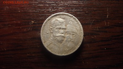 Рубль 1913 300 лет Романовых - DSCF2402.JPG