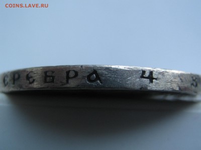 1 рубль 1922. до 07.04.14 в 22.00 - IMG_0102.JPG