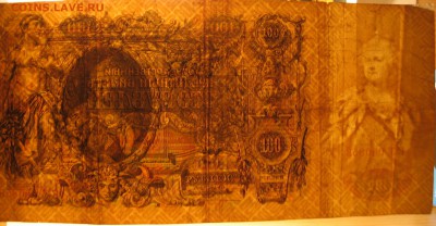 100 рублей 1910г, Г Т 080858, Коншин **С РУБЛЯ** - IMG_3884.JPG