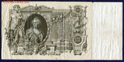 100 рублей 1910г, Г Т 080858, Коншин **С РУБЛЯ** - img818