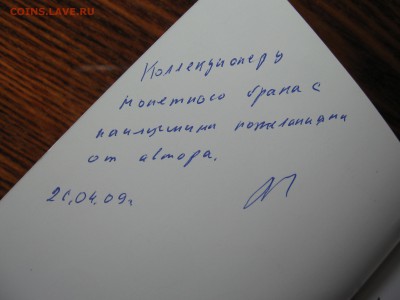 Куплю книги по монетным бракам СССР и России - IMG_1602.JPG