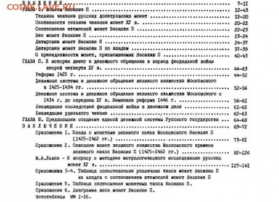 СОДЕРЖАНИЕ. - Безымянный