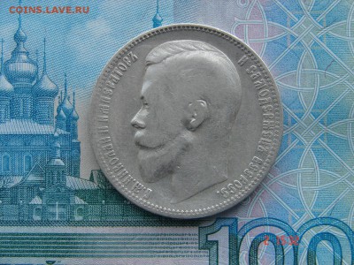 1 рубль 1899 ЭБ СПБ до 09-04-2014 до 22-00 по Москве - Д 1 99 ЭБ А.JPG