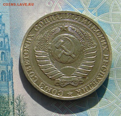 1 рубль 1991 год Л АНЦ люкс до 09-04-2014 до 22-00 по Москве - 1 рубль 1991 А.JPG