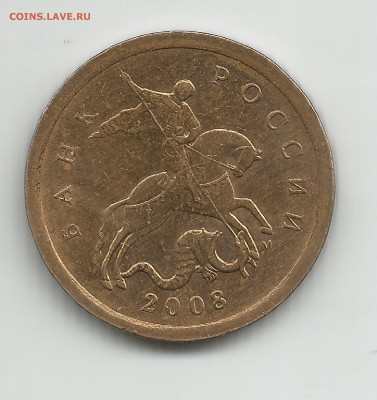 10 коп 2008м по АС штБ: по ЮК шт.В : 5 коп 1997 по АС шт2.1 - 10к 2008