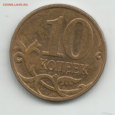 10 коп 2008м по АС штБ: по ЮК шт.В : 5 коп 1997 по АС шт2.1 - 10 к 2008