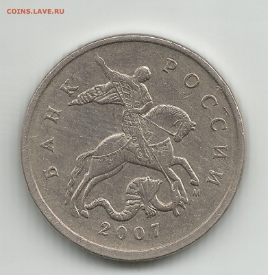 5 к 2007м АС шт.5.12В . 5 коп 1997 АС шт.2.1 - 5 к 2007 м шт.5.12В