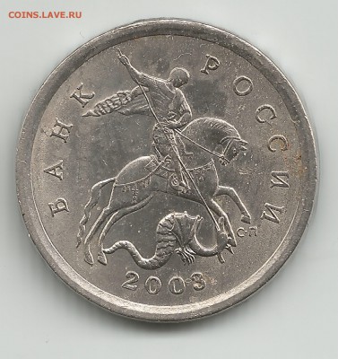 5коп 2006сп АС шт.3.3Б : 5коп 2003сп АС шт.2.3 по ЮК шт.1.4 - 5 копеек 2003сп шт.2.3 по АС; по ЮК-шт.1.4