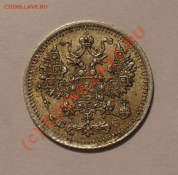 5 копеек 1915 года (ВС). До 7.03.2010 г. в 22:00 мск. - Изображение 4731