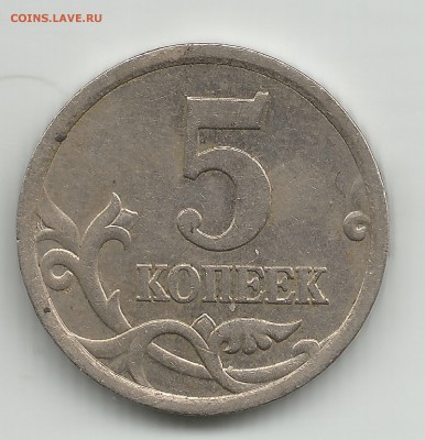 5коп 2006сп АС шт.3.3Б : 5коп 2003сп АС шт.2.3 по ЮК шт.1.4 - 1