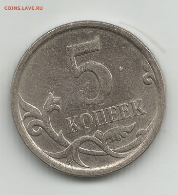 5 коп 2007м АС шт.5.12А : 5 коп 2003сп шт.2.3 по ЮК шт.1.4 - 1.