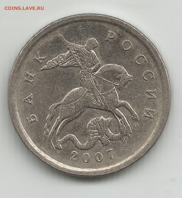 5 коп 2007м АС шт.5.12А : 5 коп 2003сп шт.2.3 по ЮК шт.1.4 - 1