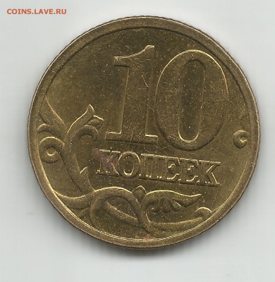 10 коп 2007 АС 4.11Б : 10 коп 2005м ЮК-шт.Д: АС шт Б3 - 10коп 2005м по ЮК-шт.Д . по АС шт.Б3