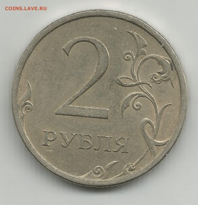 2 рубля 2007 сп АС шт.3 : ЮК шт.2.1:в бонус-2 рубля 1999 м - 2рубля 2007 сп АС шт.3 ЮК шт.2.1