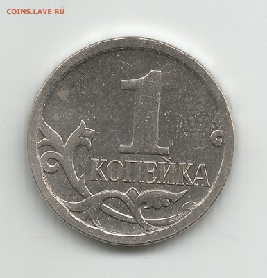 1 коп 2002м по АС шт.Б редкая: по ЮК шт.Б ::1к 2007 АС 5.3Б - 1 копейка 2007г по А.С.-шт5.3Б