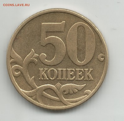 50 к 2002м ЮК шт.Г : 50 к 2002м ЮК шт.Б по АС-Б6 - 1