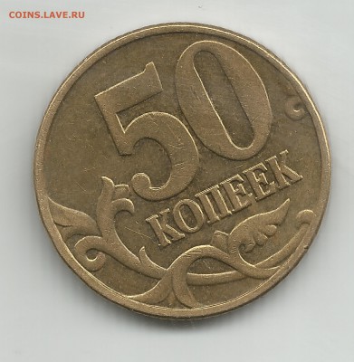 50 к 2002м ЮК шт.Г : 50 к 2002м ЮК шт.Б по АС-Б6 - 1