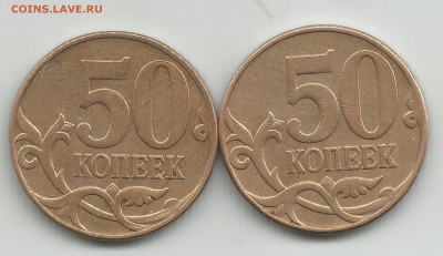 50 к 2007сп АС шт.4.3Б: 2 монеты в лоте - 2