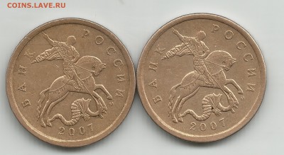 50 к 2007сп АС шт.4.3Б: 2 монеты в лоте - 2.