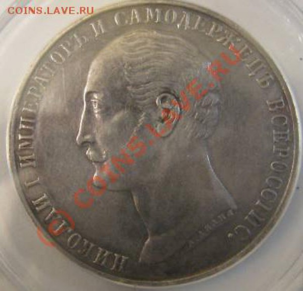 КОНЬ 1859  в слабе ANACS AU-50 нужен совет - !Bj92Qyw!mk~$(KGrHqUOKicEsnoJfeLYBLVllSy3Jg~~_12