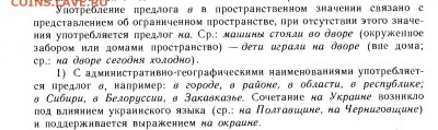 Ну а теперь про Украину - p0138