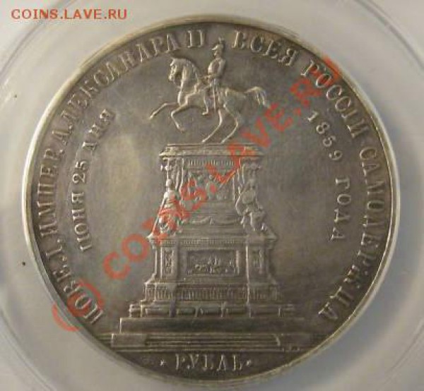 КОНЬ 1859  в слабе ANACS AU-50 нужен совет - !BlGGq!wBmk~$(KGrHqQOKiQEtOJ6BbUPBL,OFLT-E!~~_12