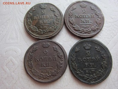 2 копейки Александра 1 - 4 шт хорошие -до 07.04.2014 в 22.10 - IMG_9281