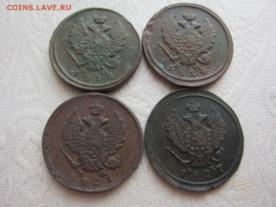 2 копейки Александра 1 - 4 шт хорошие -до 07.04.2014 в 22.10 - IMG_9276