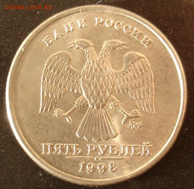 5 рублей 1998 года ММД штемпельный блеск. Оценка - Изображение 796а