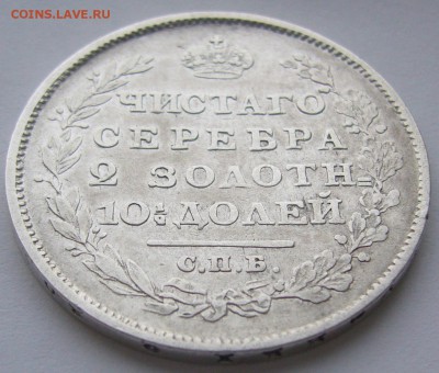 полтина 1814 г. МФ на оценку - P1200362.JPG