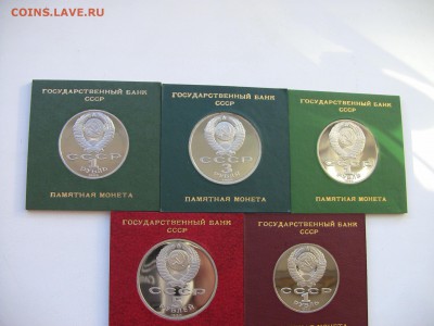 ЮБИЛЕЙНЫЕ 1,3,5 руб  банковские коробки ПРУФ. 5 шт. - IMG_1003.JPG