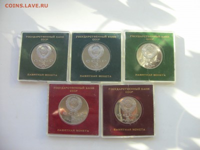 ЮБИЛЕЙНЫЕ 1,3,5 руб  банковские коробки ПРУФ. 5 шт. - IMG_1007.JPG