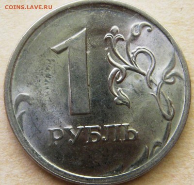 1 рубль 2010 г.спмд. - IMG_3160.JPG