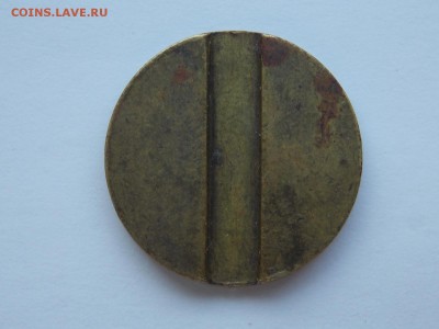 министерство торговли СССР №1 - DSCN5783.JPG