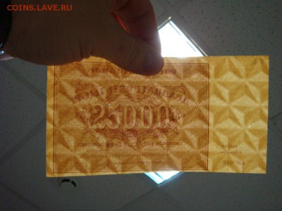 Расчётные знаки 1921 года - DSC09342.JPG