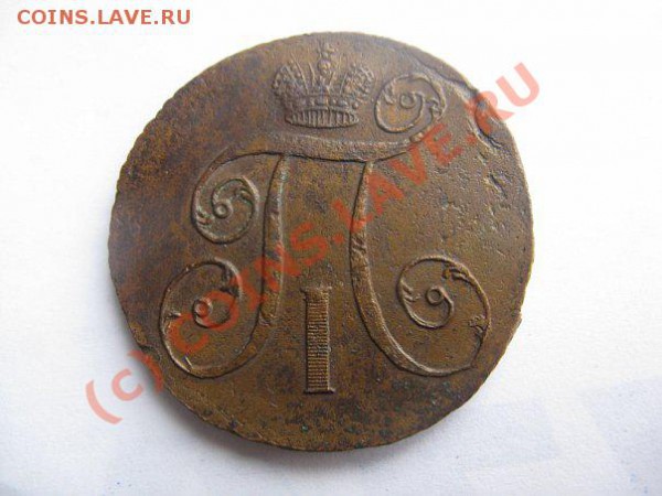 2 копейки 1797 АМ красивые до 06.03.10. 22.30 - x_c682a1a6