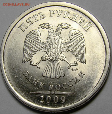 5 рублей 2009СПМД шт.Н-5.22А и Н-5.24Д до 22.00 мск 05.04.14 - шт.Н-5.24Д аверс