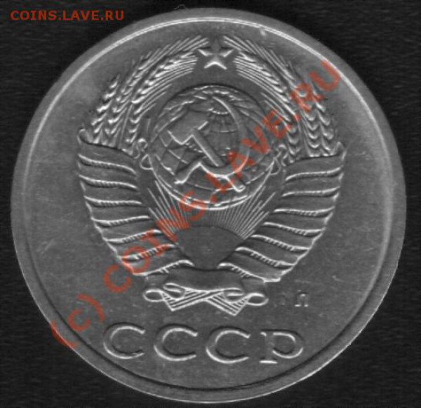 50 копеек 1971г. до 04.02.10. Короткий аук. - 91 1