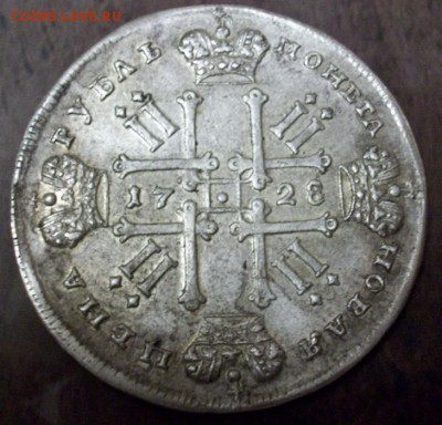 1 руб 1728 подлинность оценка - 3745640