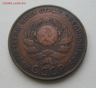 5 копеек 1924 на оценку предпродажную - IMG_1412.JPG